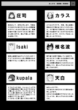 Page 24 of REMORA WORKS 2012