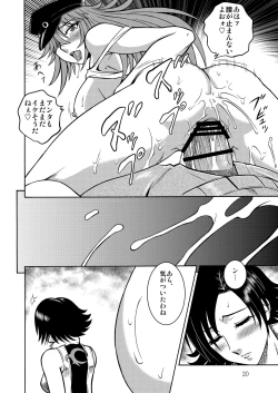 Page 19 of Poison cross