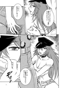 Page 6 of Poison cross