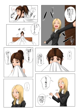 Page 24 of The Tales of Tickling Vol. 4.5