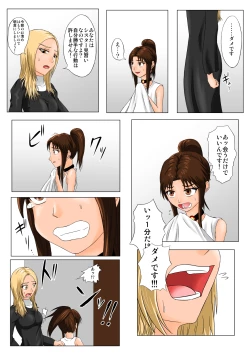 Page 25 of The Tales of Tickling Vol. 4.5