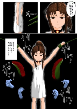 Page 28 of The Tales of Tickling Vol. 4.5