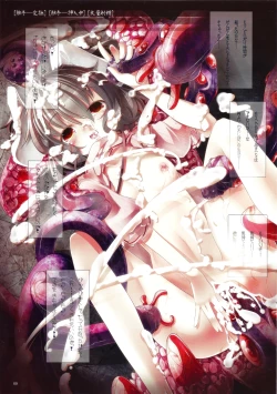 Page 8 of Kaikan Keiken 3