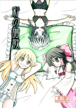 Page 1 of Aya no Sanka