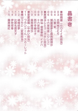 Page 2 of Aya no Sanka