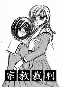 Page 19 of Anata no Hitomi ni...