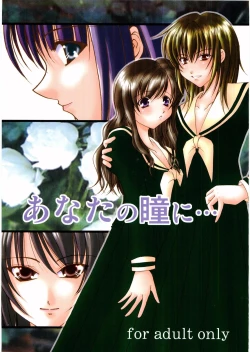 Page 1 of Anata no Hitomi ni...