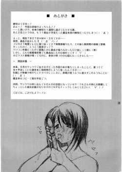 Page 28 of Anata no Hitomi ni...