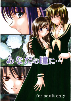 Download Anata no Hitomi ni...