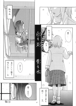 Page 26 of Tabeta Kigasuru 64