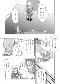 Page 27 of Tabeta Kigasuru 64