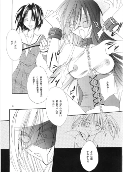 Page 50 of Tabeta Kigasuru 64