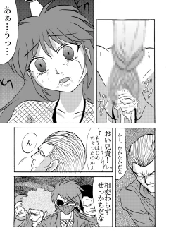 Page 17 of Shinobi Gunrouden II