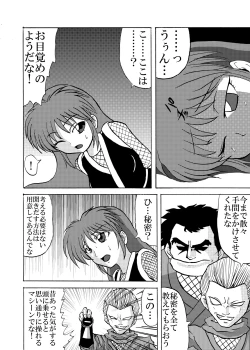 Page 4 of Shinobi Gunrouden II