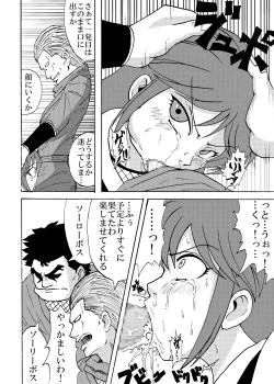 Page 8 of Shinobi Gunrouden II