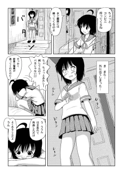 Page 16 of Chiru Roshutsu