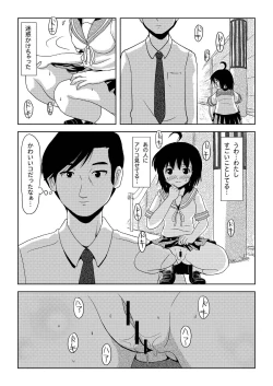 Page 22 of Chiru Roshutsu