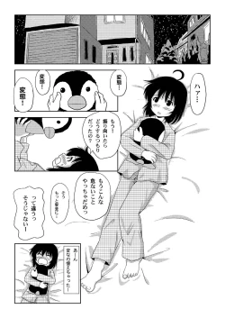 Page 23 of Chiru Roshutsu