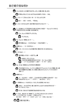 Page 24 of Chiru Roshutsu