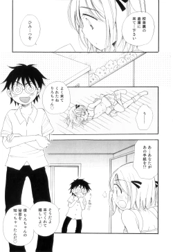 Page 156 of Otokonoko Heaven Vol. 04