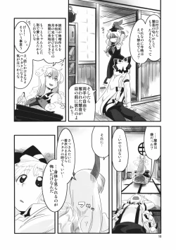 Page 2 of Akai Rekishi ni Ao no Spice San