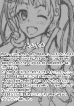 Page 22 of Namekuji Mayoigatari