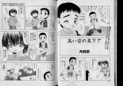 Page 12 of Boy Meets Boy Volume 6