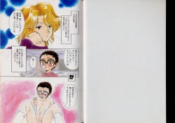 Page 2 of Boy Meets Boy Volume 6