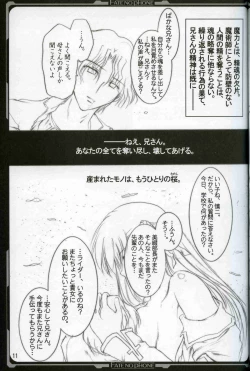 Page 10 of Fate/no phone
