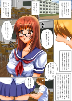 Page 2 of Virgin Iinchou Hajimete no Choukyou