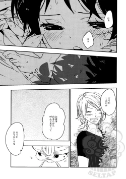 Page 12 of Namizou Sugoi Zou