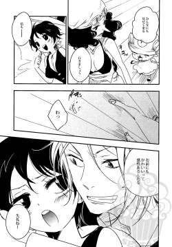 Page 6 of Namizou Sugoi Zou