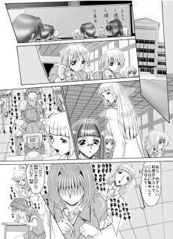 Page 5 of Shemale Joou-sama to Eromazo 2 to 3