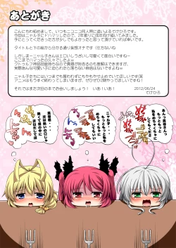 Page 13 of Mousou nante Ia! Ia!