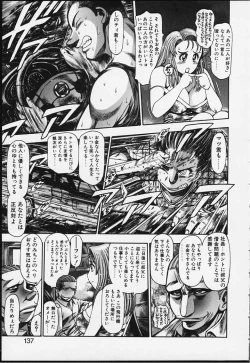 Page 134 of Nao-chan to Natsuyasumi