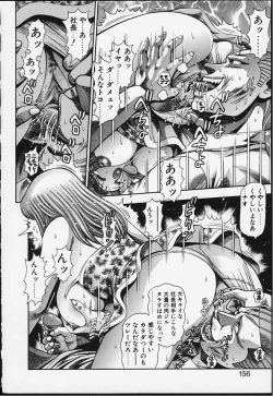 Page 153 of Nao-chan to Natsuyasumi