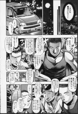 Page 155 of Nao-chan to Natsuyasumi