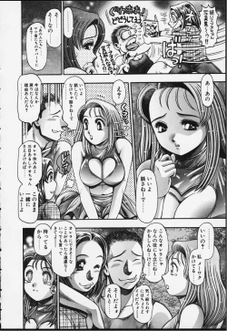 Page 95 of Nao-chan to Natsuyasumi