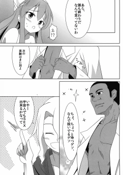 Page 16 of Jikken! Ika Musume