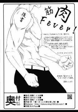 Page 24 of Jikken! Ika Musume