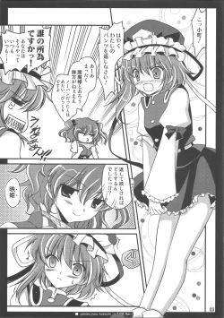 Page 2 of Gekokujou Komachi
