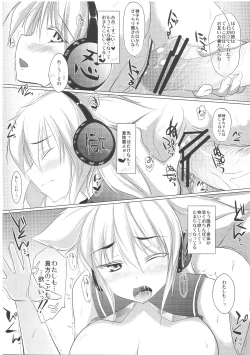 Page 11 of Mikochin Chuudoku