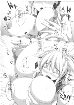 Page 9 of Mikochin Chuudoku