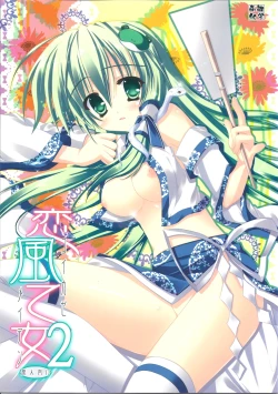 Page 1 of Koikze Maiden 2