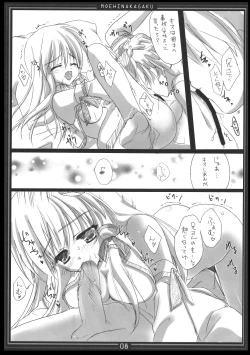 Page 7 of Koikze Maiden 2