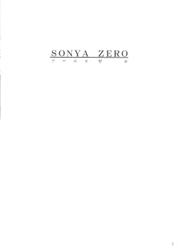 Page 3 of Loli Yuri Baby