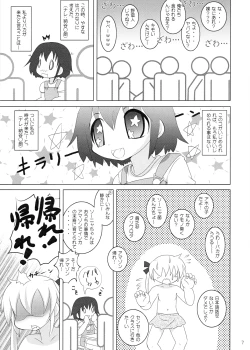 Page 7 of Loli Yuri Baby