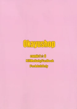 Page 2 of Fuck Me Baby