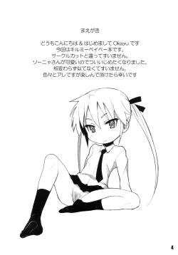 Page 4 of Fuck Me Baby