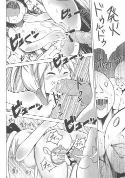 Page 15 of Kill Me Sexually